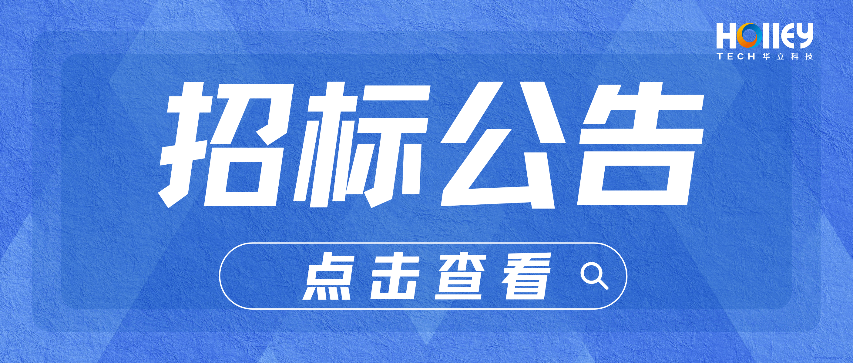 新利luck18官网-官方网站股份有限公司SRM供应链管理系统招标信息公告